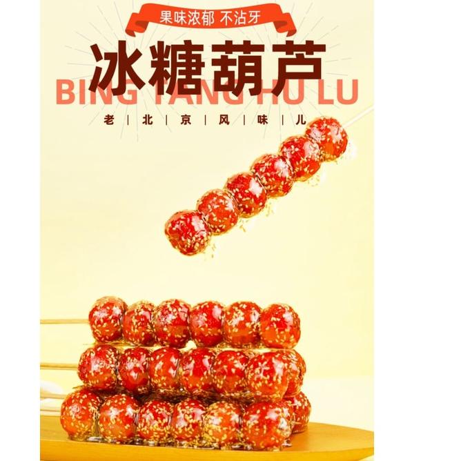 Discount | KP8 | Bing Tang Hu Lu/Sugarcoated Haws On A Stick/Rock Candy 冰糖葫芦