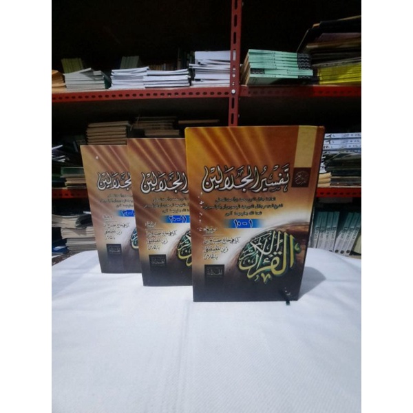 Tafsir Al Jalalain Makna Jawa Pegon/Jalalain Makna Gandul Jawa