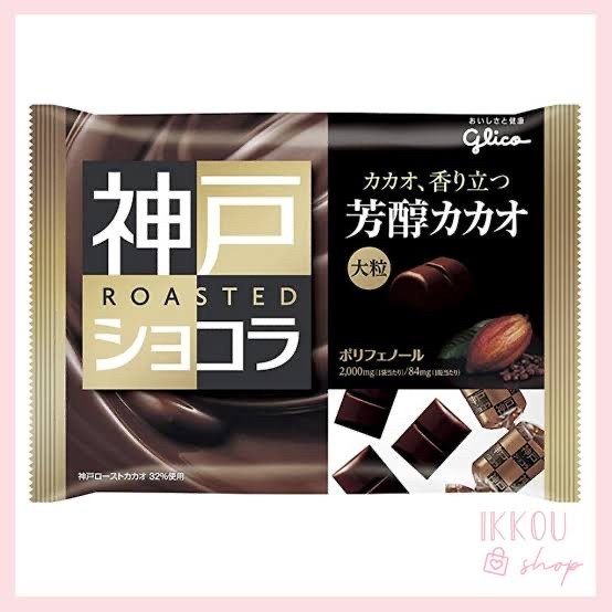 

Glico Japan Kobe DARK Chocolate Coklat Pahit Jepang Japan Rosted Choco