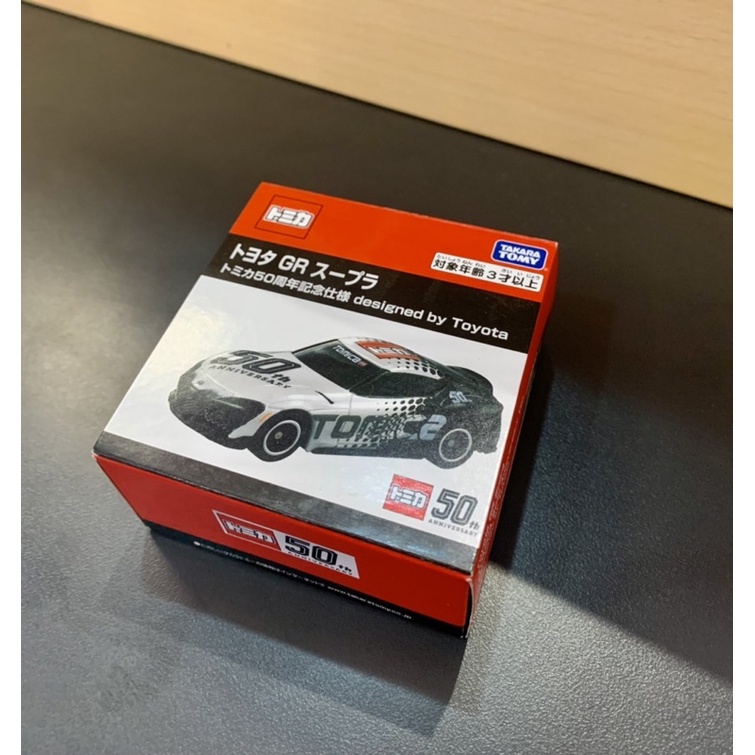 Tomica Toyota GR Supra