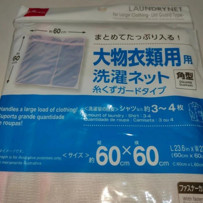 Terlaris Laundry Net Daiso Large Square 60 X 60 Jaring Baju Bag Mesin Cuci Bra