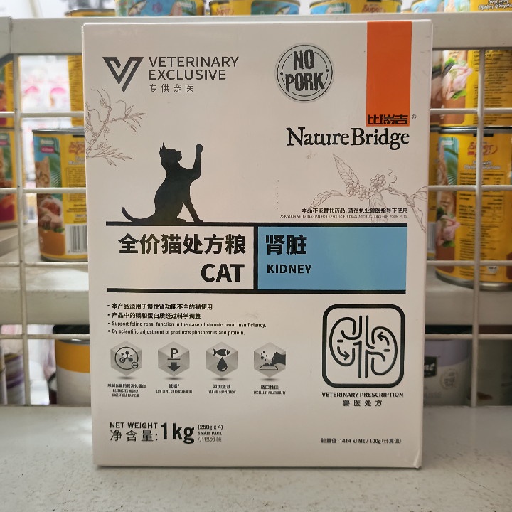 Makanan Kucing Nature Bridge Kidney Kemasan 1KG Dry Food