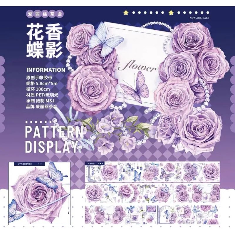 

Purple Rose flower shiny pet tape