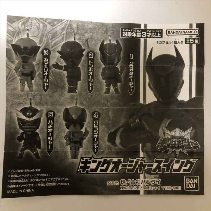 FLASH SALE SENTAI / POWER RANGER OHSAMA SENTAI KINGOHGER SWING 01 TERLARIS