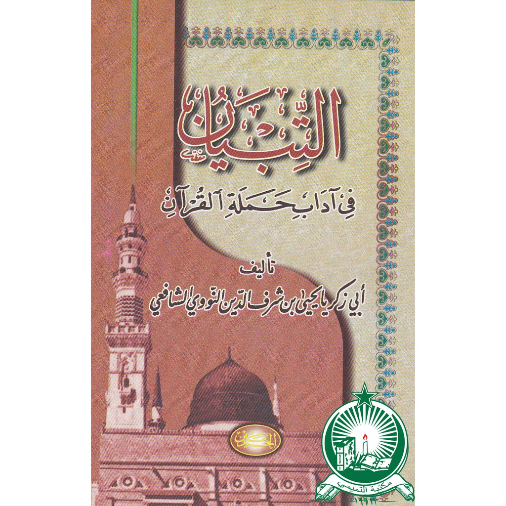 Attibyan Fi Adab Hamalatil Quran Arab Kuning ; SC ; Besar