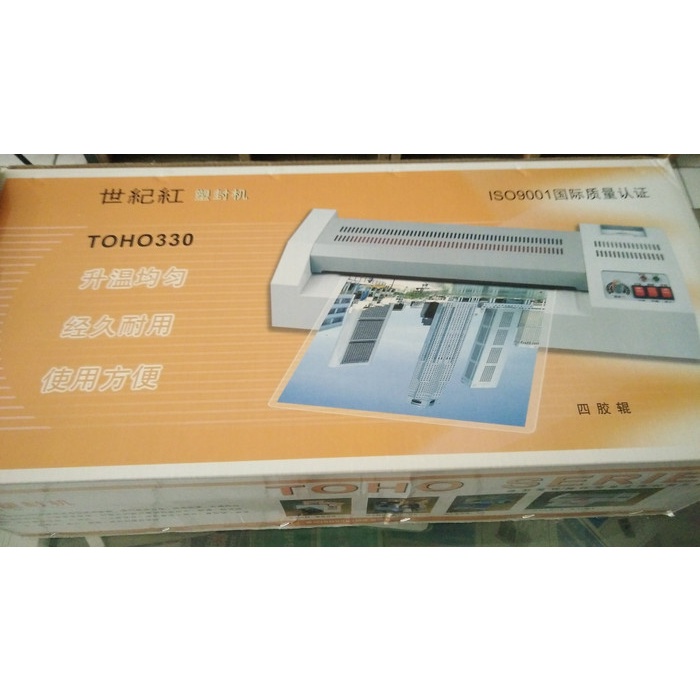 Terlaris Mesin Laminating Toho Fgk 330