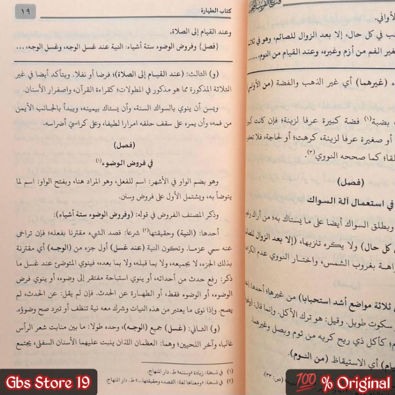 Kitab Fathul Qorib Mujib Kosongan