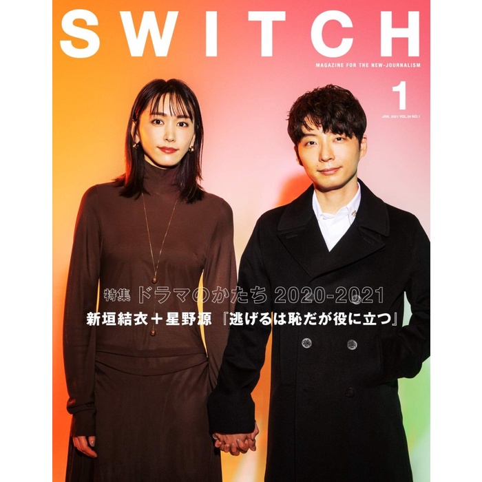 DISKON SPESIAL SWITCH VOL.39 NO.1 ARAGAKI YUI X HOSHINO GEN TERBARU