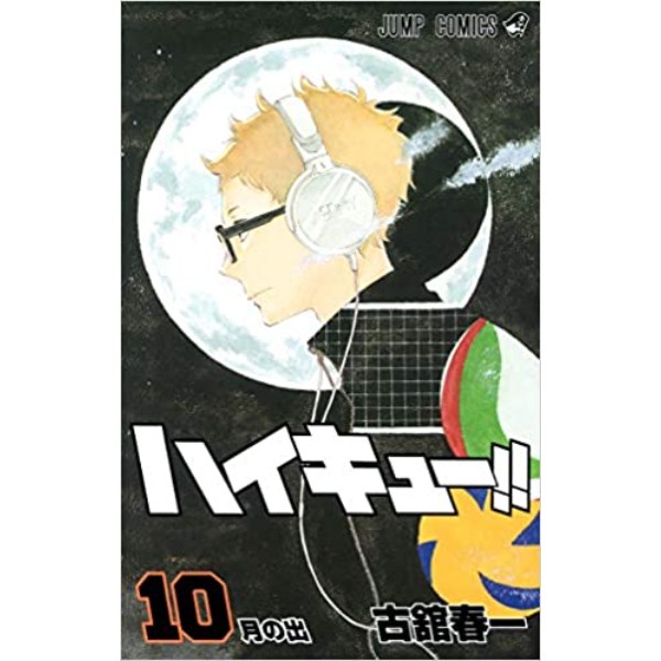 FLASH SALE HAIKYUU 10 (JP) - 9784088800431 TERBARU