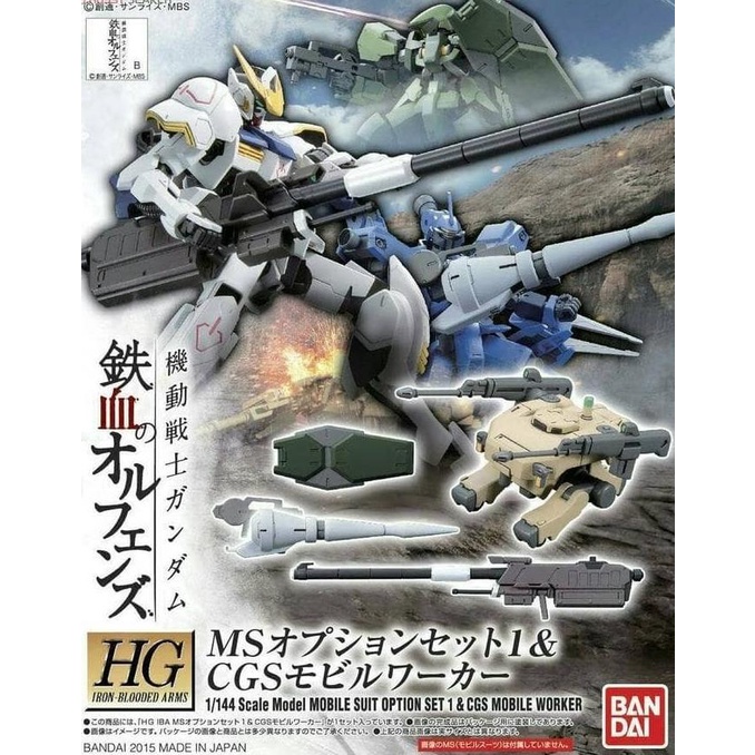 Bandai HG IBO 1/144 Gundam MS option set 1 barbatos tekkadan