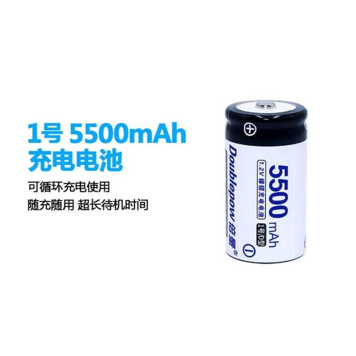Doublepow Baterai Cas D Rechargeable 1.2V 5500Mah 2 Pcs