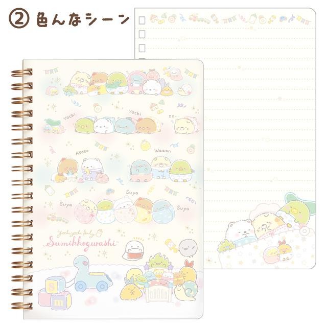 

Notebook B6 San-X Sumikko Gurashi Baby 120 Sheets Limited Edition