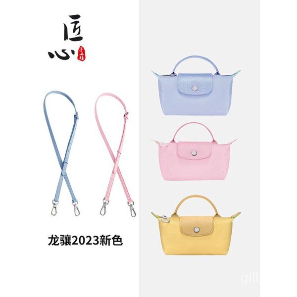 New long * champ mini bag shoulder strap LC long * champ 2023 new color mini dumpling bag transforma