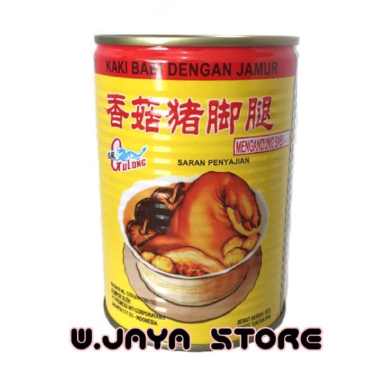 

12.12 Flash Sale GULONG KAKI BABI DENGAN JAMUR / GULONG PORK LEG With Mushroom 397g grosir