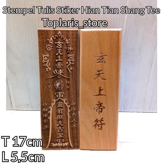 

Stempel Dewa Hian Tian Shang Tee