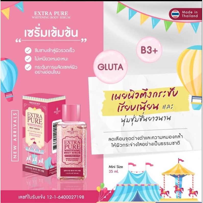 EXTRA PURE WHITENING BODY SERUM 100 ORIGINAL