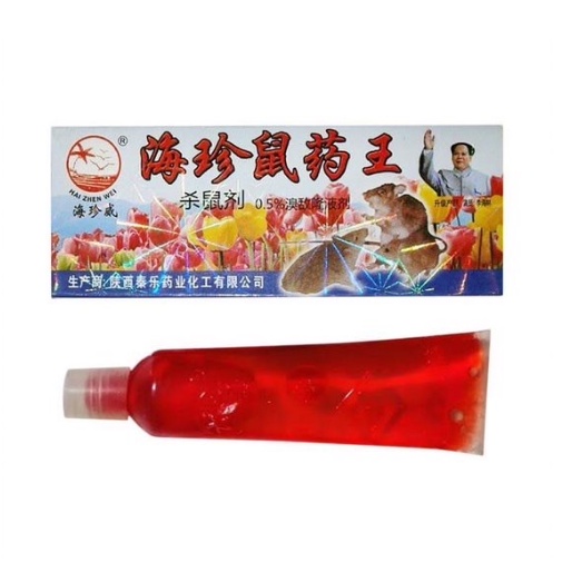 PENGUSIR TIKUS AMPUH / RACUN TIKUS CAIR MAOWANG / MAOWANG MERAH HOLOGRAM