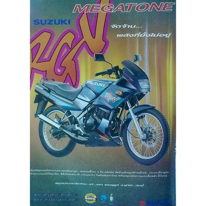 STIKER STRIPING  SUZUKI RG-V 150 MEGATONE