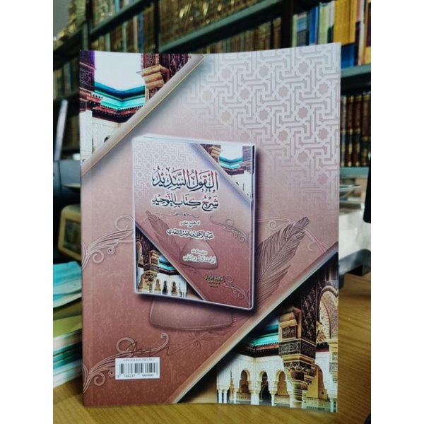 al qoulus sadid syarah kitab tauhid