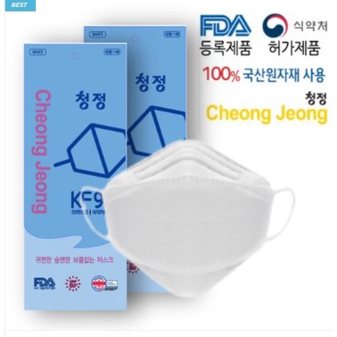 [Ready stock] Cheong Jeong KF94 Mask made in Korea 10pcs white