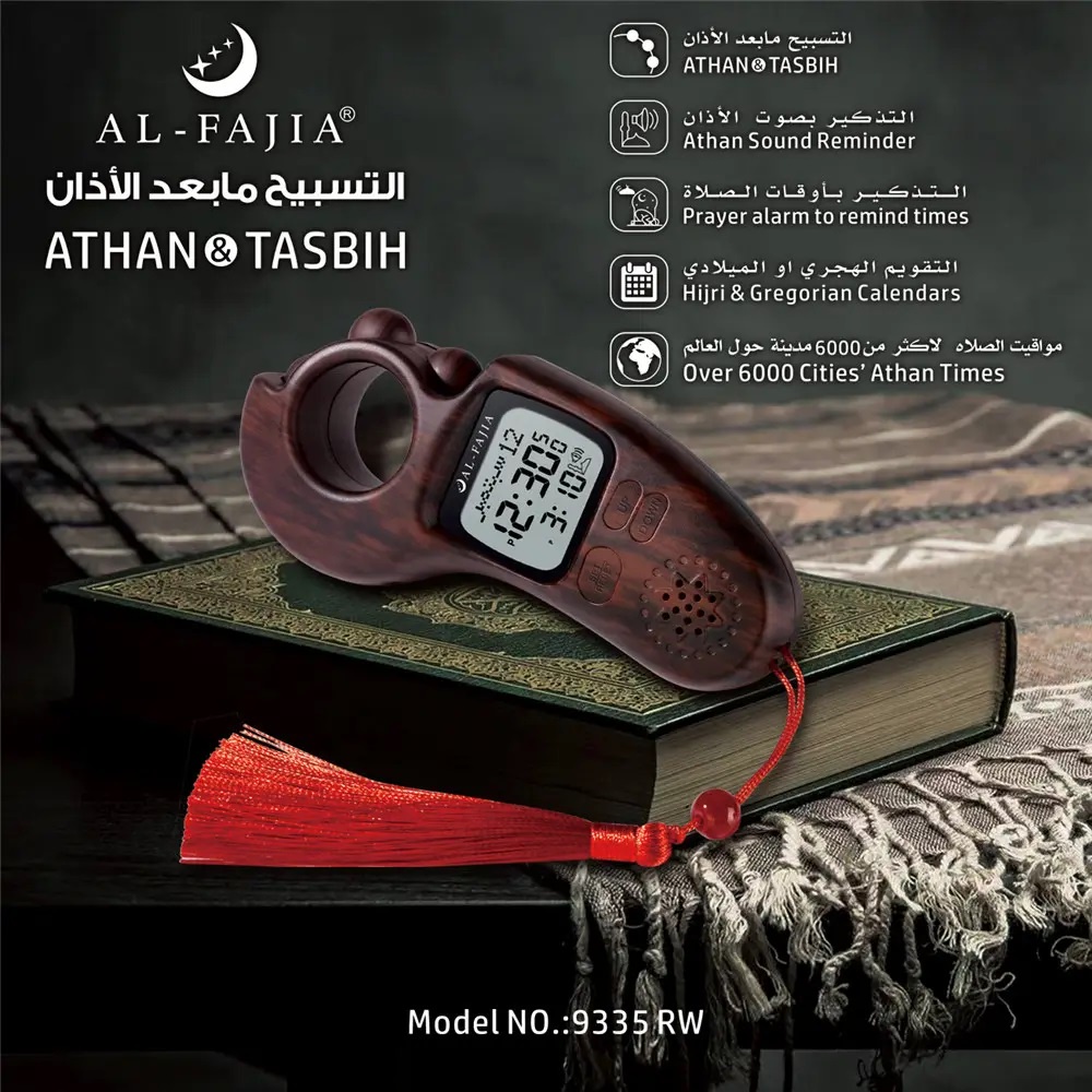 Azan Tasbih Clock with Digital Athan Watch Qibla Direction Backlight Hijri Calendar AL-FAJIA