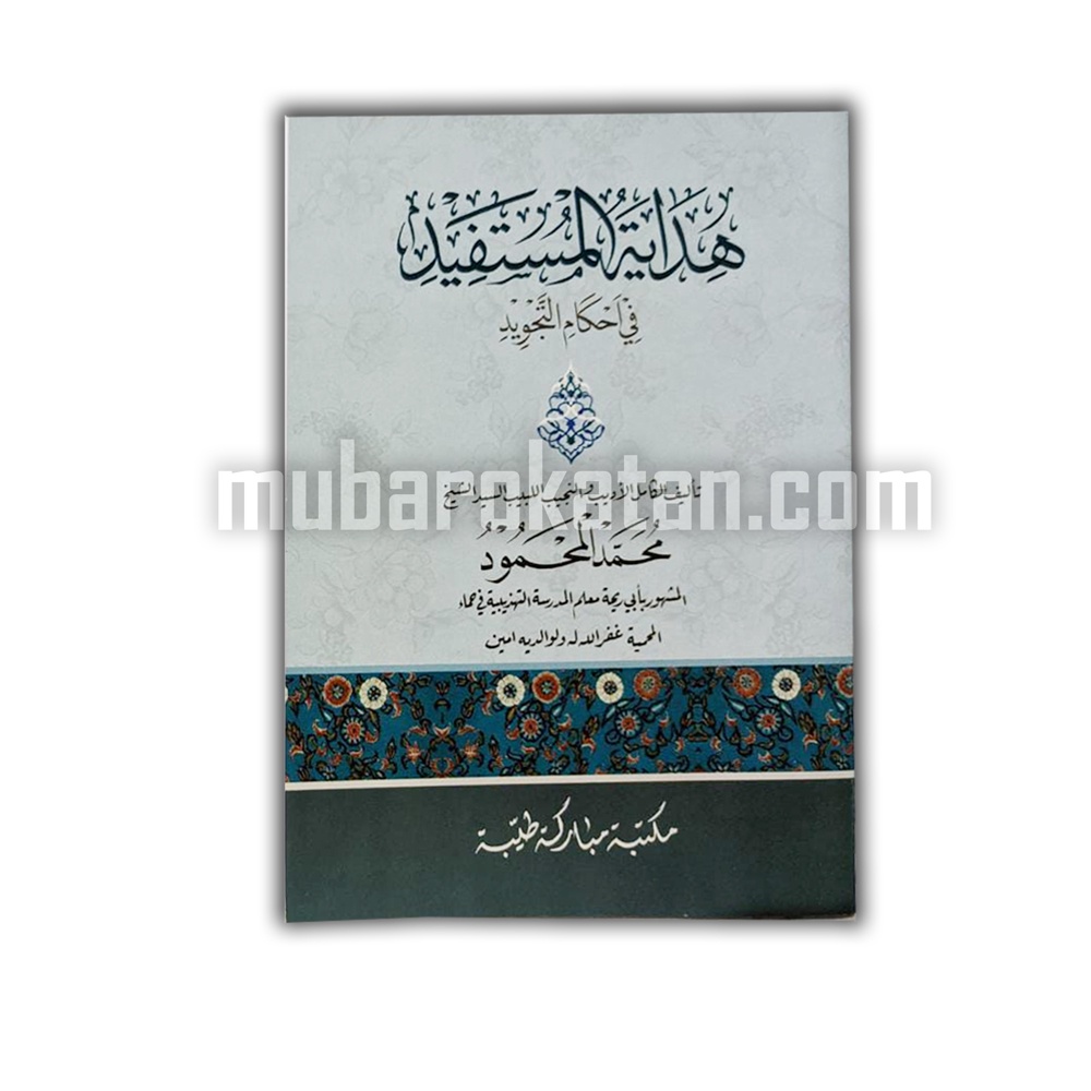 MATAN HIDAYATUL MUSTAFID | MATAN HIDAYATUL MUSTAFID RENGGANG | HIDAYATUL MUSTAFID TERLARIS