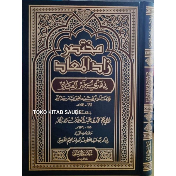 

مختصر زاد المعاد لإبن قيم الجوزية Mukhtashor zadul ma'ad_d