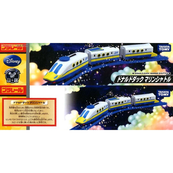 PROMO TOMICA PLARAIL DISNEY DREAM RAILWAY DONALD DUCK MARINE SHUTTLE TERBARU