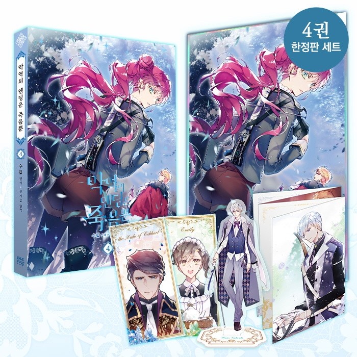 Terlaris Death Is The Only Ending For Villainess Vol 4 Manhwa Webtoon Komik