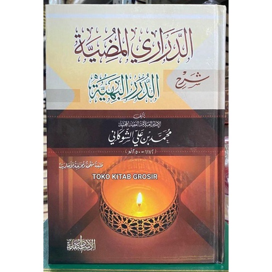 

الدراري المضية شرح الدرر البهية addarori mudhiyyah syarah duror bahiyyah