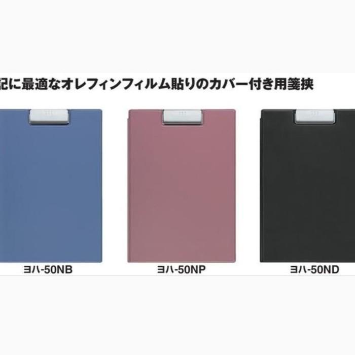 

Terlaris Kokuyo Clipboard A4 With Cover Yoha-50