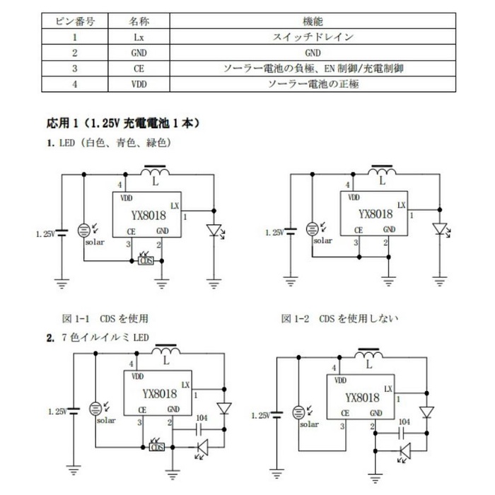 IC YX8018 Joule Thief Driver LED Lampu Hias Taman Tenaga Surya