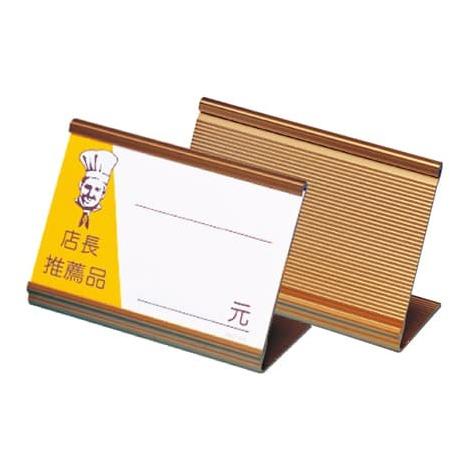 

SN85706 Price Tag Holder, Merk SANNENG, Aluminium Alloy, isi 10 pcs