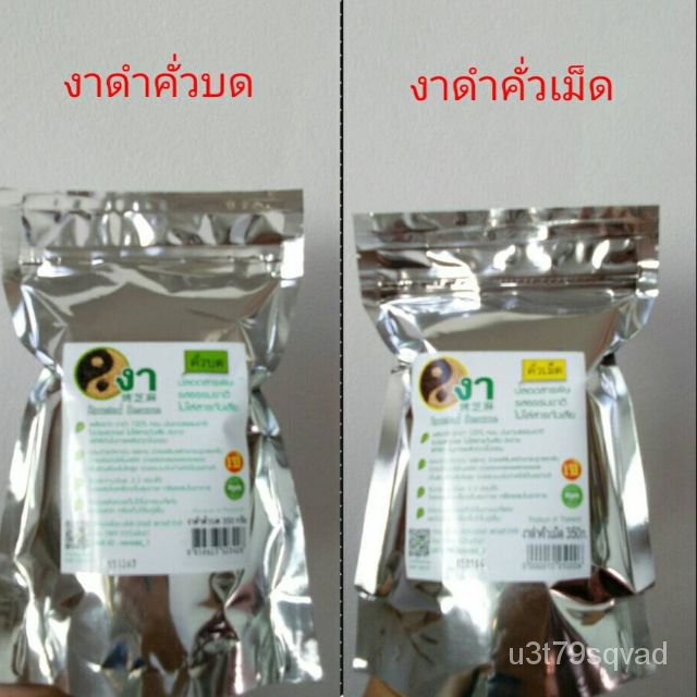 

Toko baru biji wijen hitam Gerinda panggang/biji kemasan vakum 350g ELWG