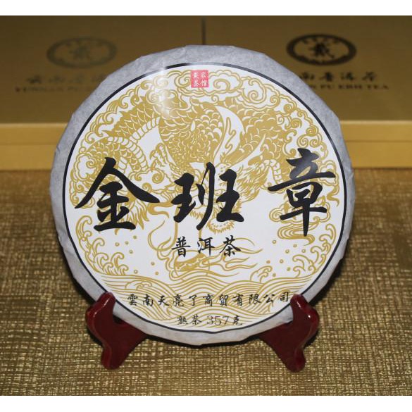 

(Grade Super) Pu Erh Tea Jin Ban Zhang Golden Bud Puer Tahun 2006 350g
