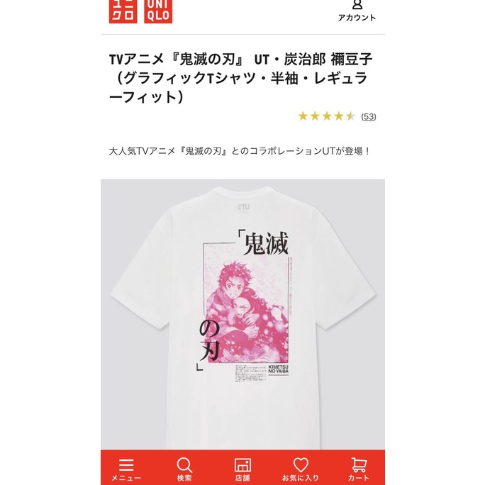 uniqlo jepang x kimetsu no yaiba (demon slayer)