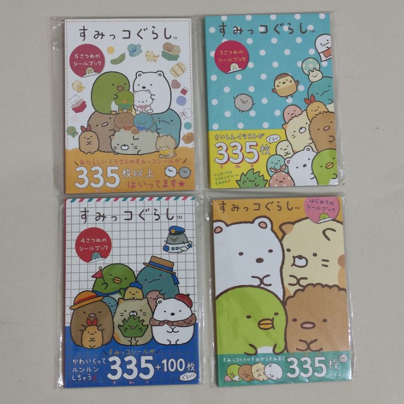 

SUMIKKO GURASHI sticker book / for journaling, scrapbook