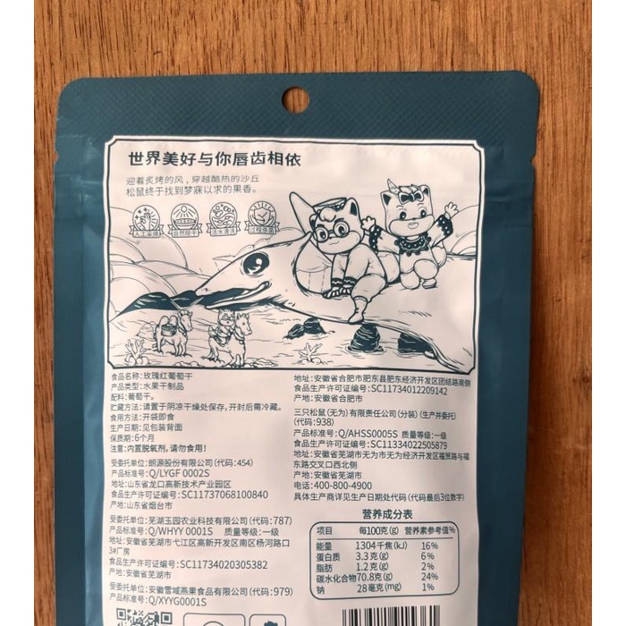 

Manisan kismis mawar merah mei gui hong pu tao gan Best Seller