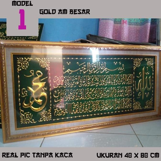 KALIGRAFI AYAT KURSI FRADA TIMBUL 3D | HIASAN DINDING ISLAMI