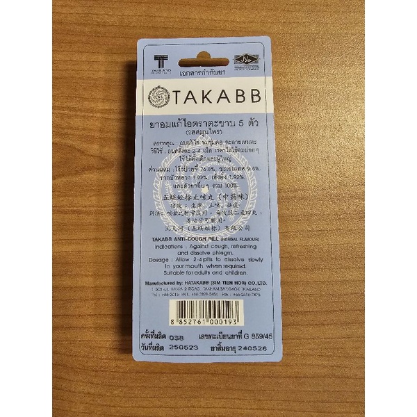 Takabb Permen Obat Batuk Best Seller Thailand 7 GR dan 3 GR