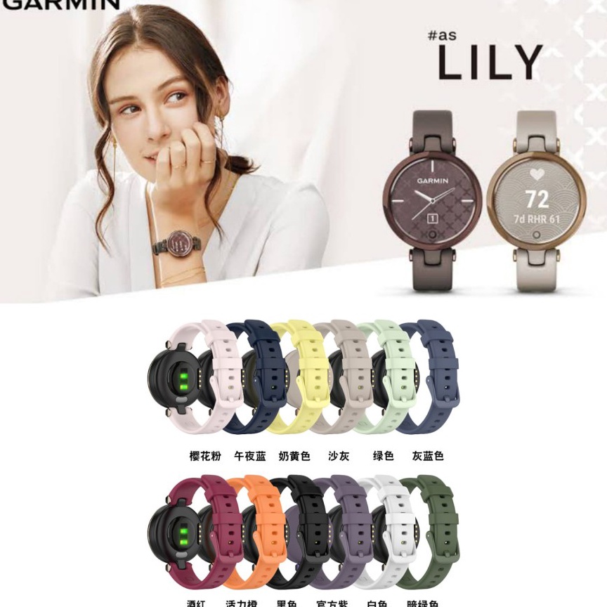 Sale.. Tali Jam Strap Garmin Lily silicon 35