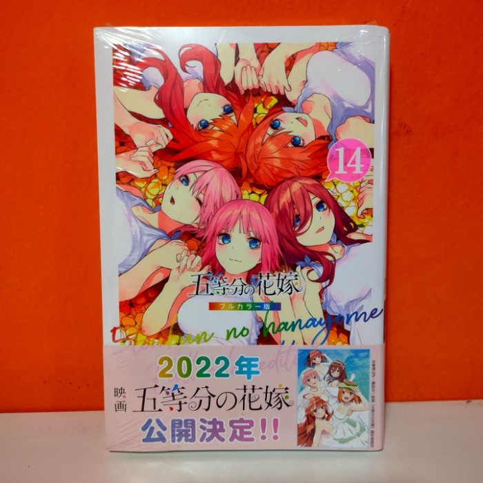 PROMO [FULL COLOR] KODANSHA WEEKLY SHONEN KC MANGA GOTOUBUN NO HANAYOME 14 TERMURAH