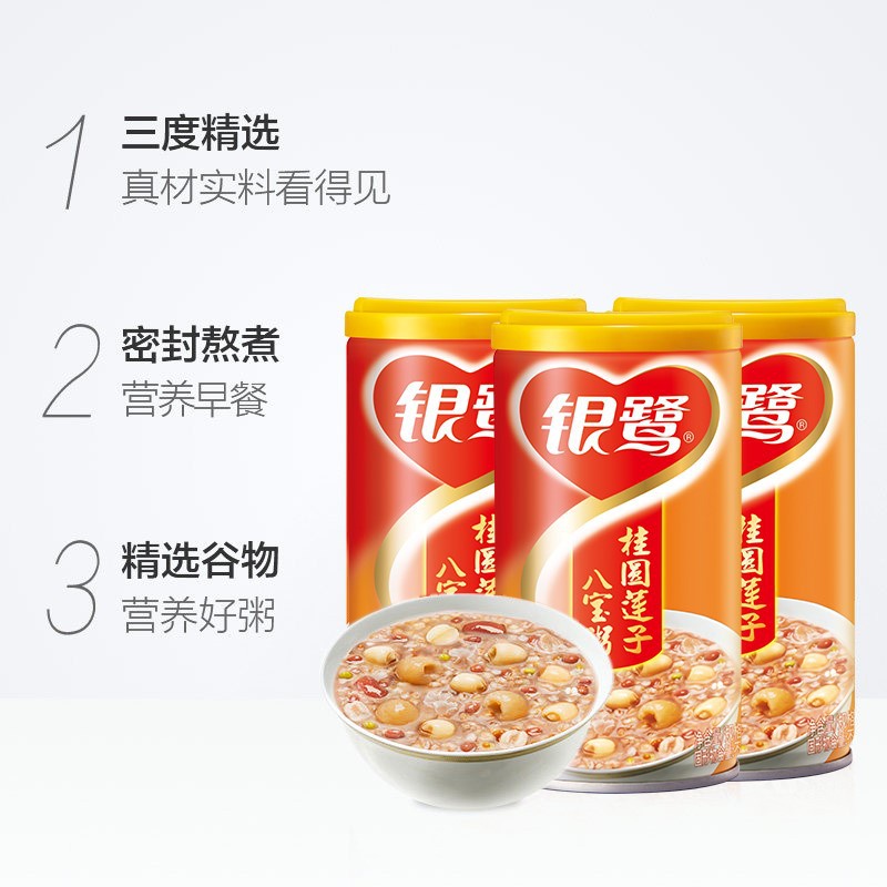 YINLU BaBaoZhou Bubur 8 Rasa Longan/Eight Treasure Congee Porridge, Bubur Aneka Biji-Bijian Teratai Rempah China Siap Saji 360gr 银鹭桂圆莲子八宝粥