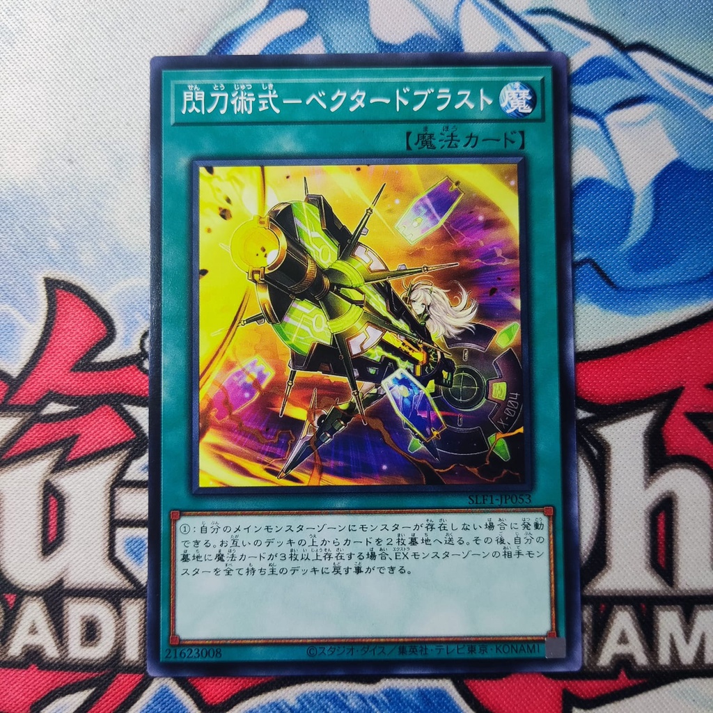 yugioh OCG Sky Striker Maneuver Vector Blast SLF1-JP053 common original