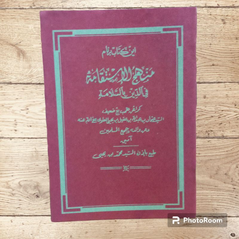 KITAB MANHAJUL ISTIQOMAH MELAYU / minhajul istiqomah