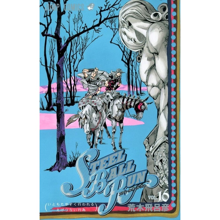 FLASH SALE STEEL BALL RUN 16 - JOJO'S BIZARRE ADVENTURE PART 7 - MANGA JEPANG TERMURAH
