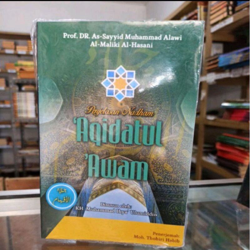 terjemah nadzom aqidatul awam indonesia