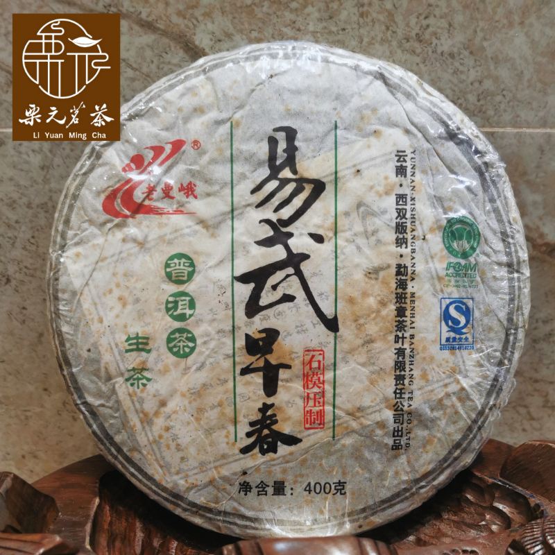 

Pu Er Raw Tea 2010, 400 gram