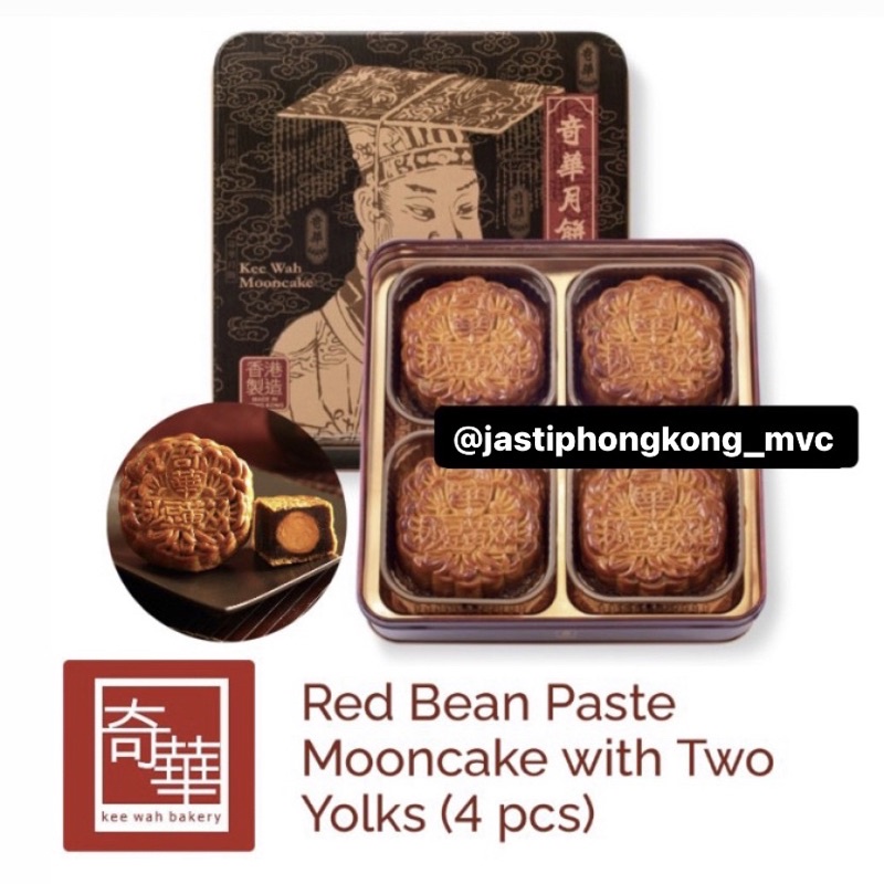 

Red Bean Paste Mooncake with Two Yolks Kee Wah Mooncake | PO Mooncake Hongkong