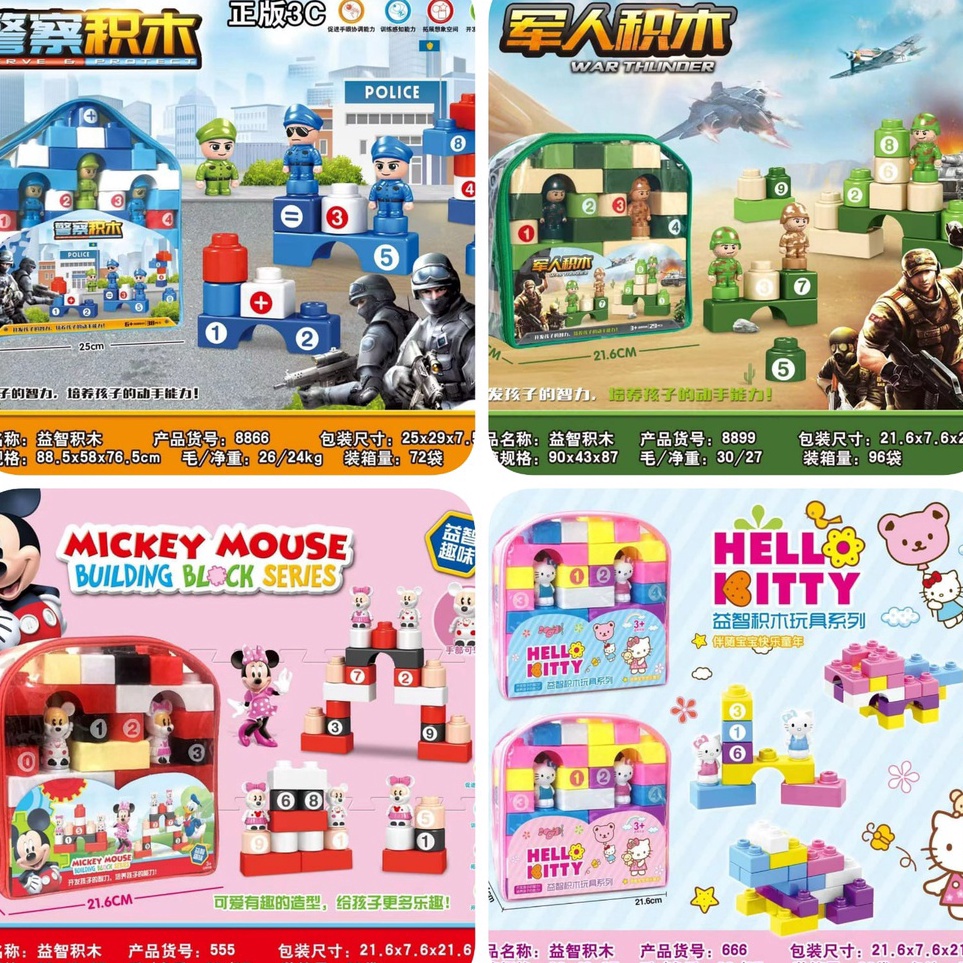 ⁑Hep [FUNNY]Mainan Anak Balok Susun Ukuran Jumbo / Balok susun Military / Balok susun Doctor / Balok
